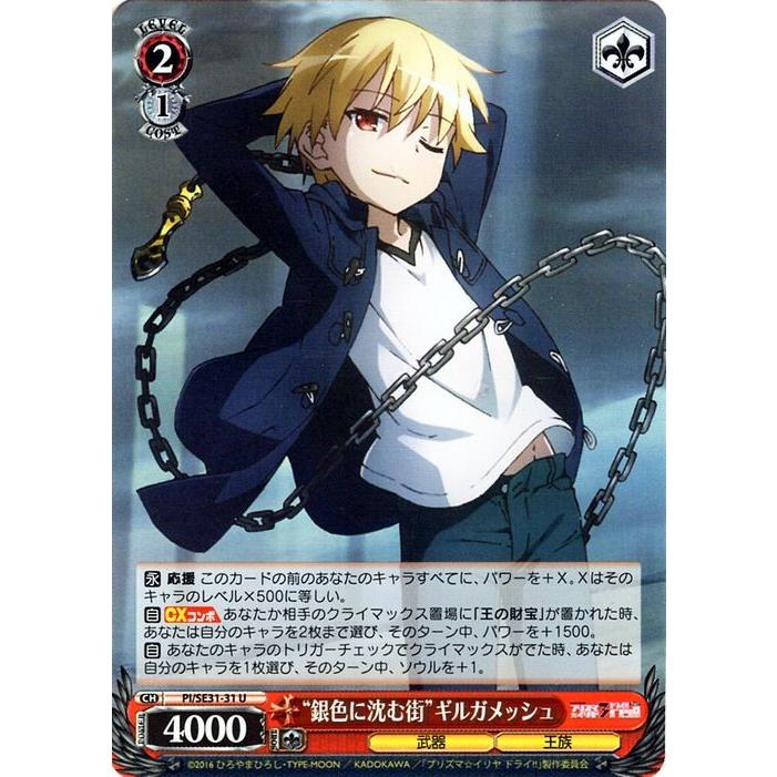 ヴァイスシュヴァルツ Fate/kaleid liner プリズマ☆イリヤ ドライ