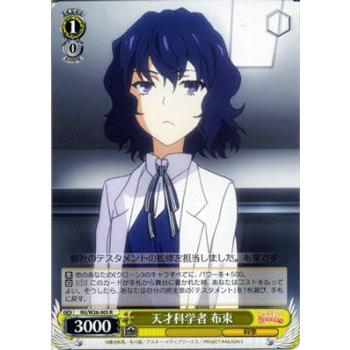 ヴァイスシュヴァルツ とある科学の超電磁砲S(レールガン) / 天才科学