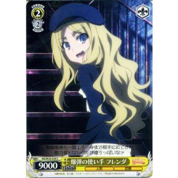 ヴァイスシュヴァルツ とある科学の超電磁砲S(レールガン) / 爆弾の