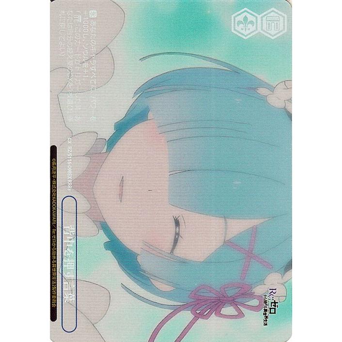 ヴァイスシュヴァルツ Re:ゼロから始める異世界生活 Vol.3 背中を押す