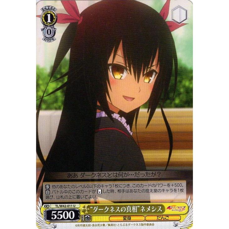 ヴァイスシュヴァルツ To LOVEる-とらぶる-ダークネス2nd Vol.2