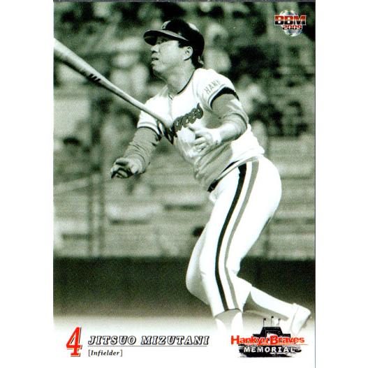 BBM2009 阪急ブレーブスメモリアルカードセット レギュラーカード No