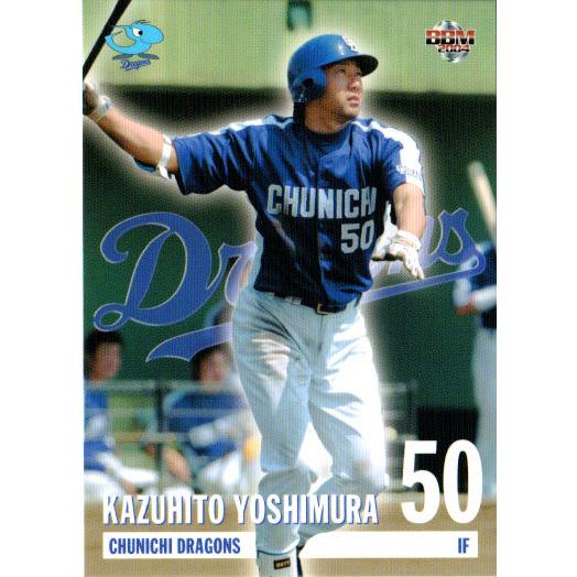 BBM2004 中日ドラゴンズ レギュラーカード No.D57 善村一仁 : かーど屋