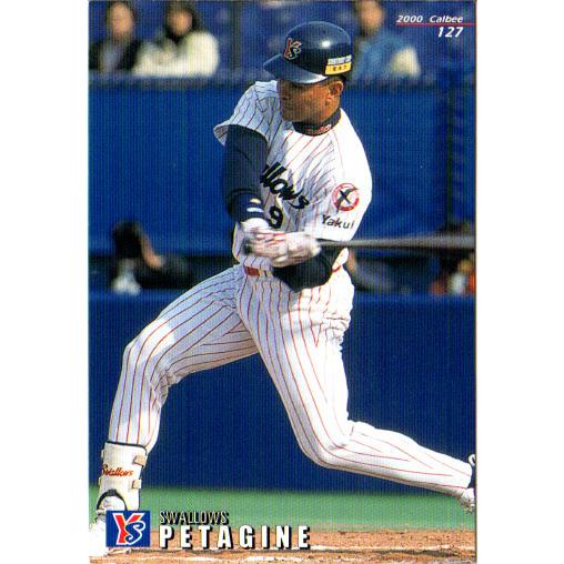 カルビー2000 プロ野球チップス 第二弾 レギュラーカード No.127