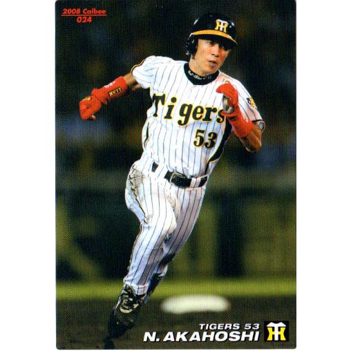 カルビー2008 プロ野球チップス 第一弾 レギュラーカード No.24 赤星