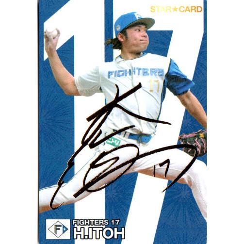 カルビー2024 プロ野球チップス 第二弾 スターカード ゴールドサイン