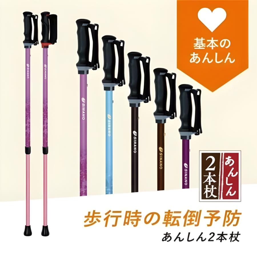 SINANO（シナノ） 杖 介護 つえ おしゃれ 女性 男性 ウォーキング