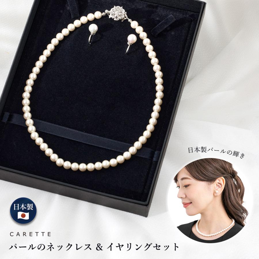 CARETTE（カレット） ネックレス イヤリング セット 日本製 パール