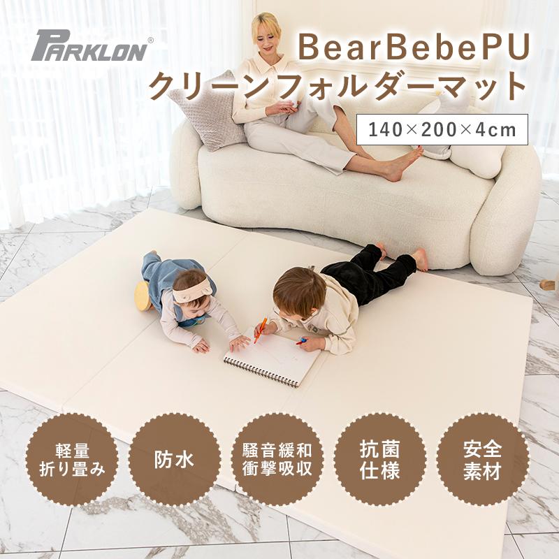 PARKLON（パークロン） プレイマット 折りたたみプレイマット 赤ちゃん