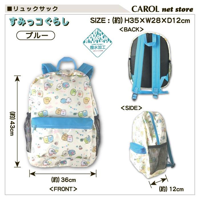 San-X（サンエックス） リュックサック すみっコぐらし 総柄 ディ