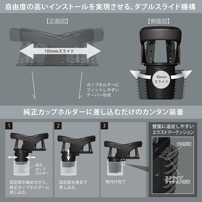 カーメイト（CARMATE） ツインカップホルダー DZ523 クワトロ X