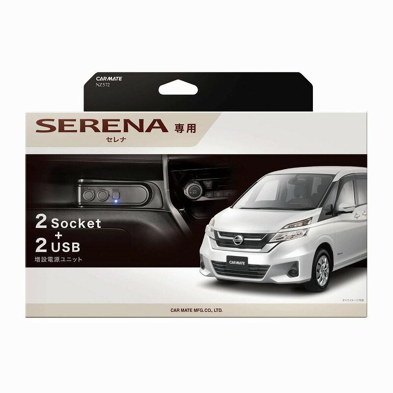 カーメイト（CARMATE） 車 増設電源 ユニット usbポート シガー