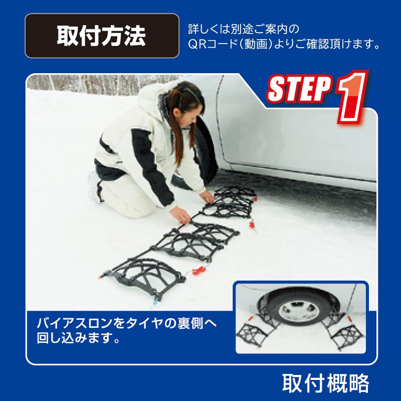 バイアスロン バイアスロン（公式）QE12 正規品 タイヤチェーン 非金属