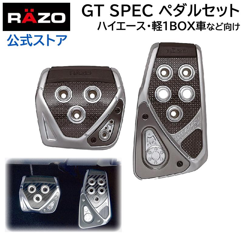 カーメイト（CARMATE） アクセルペダル ブレーキペダル 車 RP107 GT