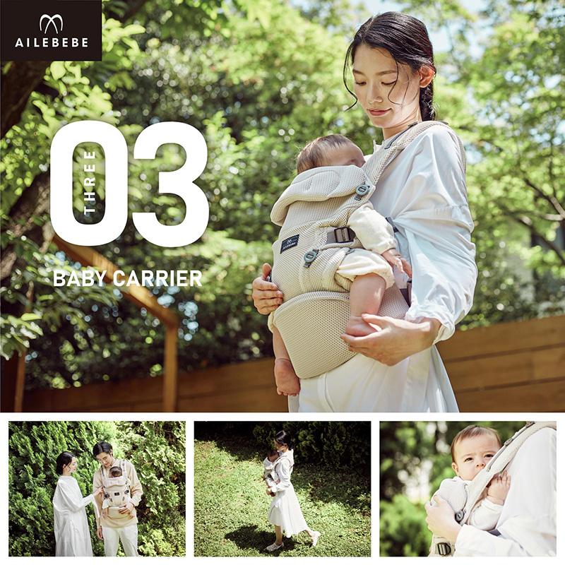 エールベベ 抱っこ紐 新生児 コンパクト BB901 ベビーキャリア スリー