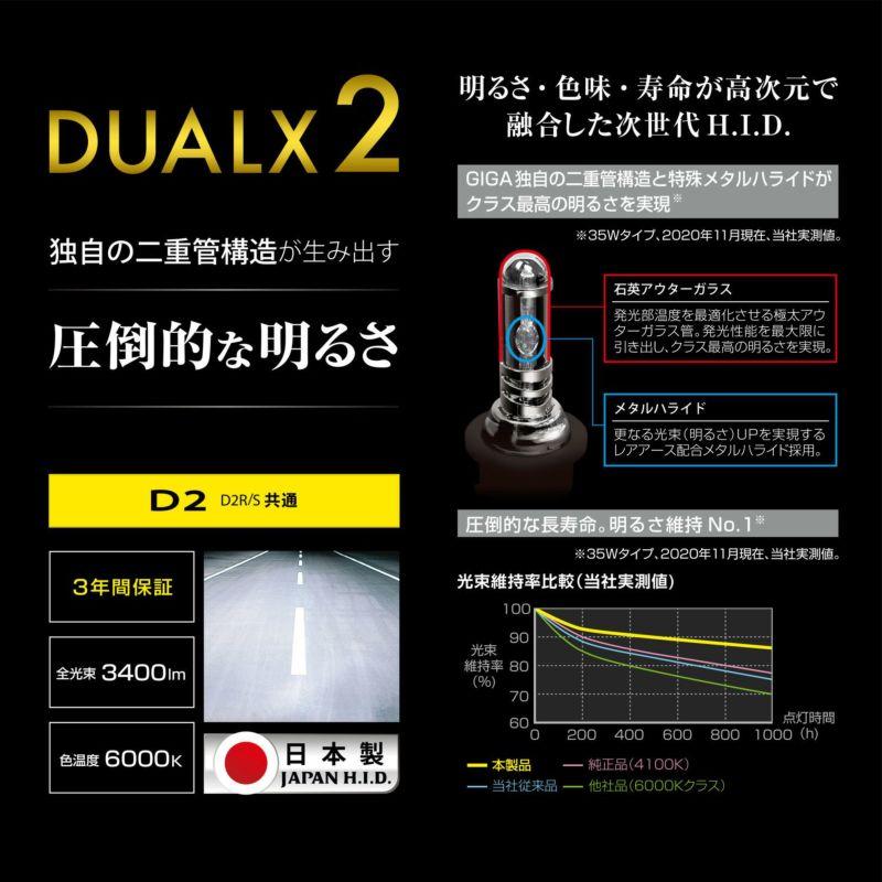 カーメイト（CARMATE） 車 HID バルブ D2R D2S GXB260N GIGA 純正交換