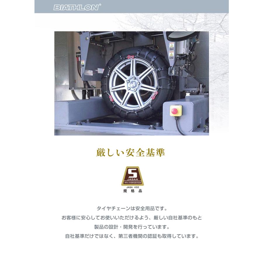 バイアスロン バイアスロン（公式）QE14 正規品 タイヤチェーン 非金属