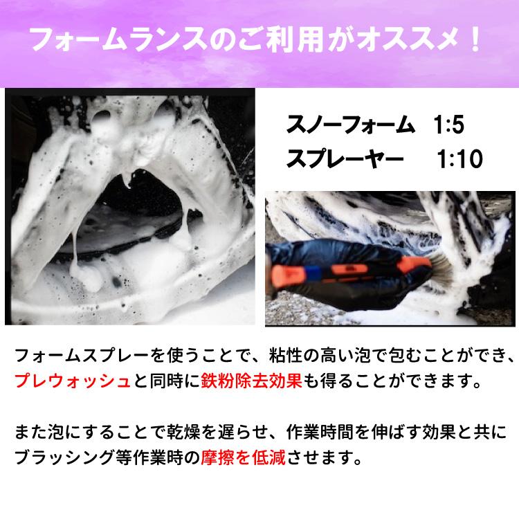 LUMINUS VAMPIRE＋ ルミナス ヴァンパイア 鉄粉除去 中性 タイヤ