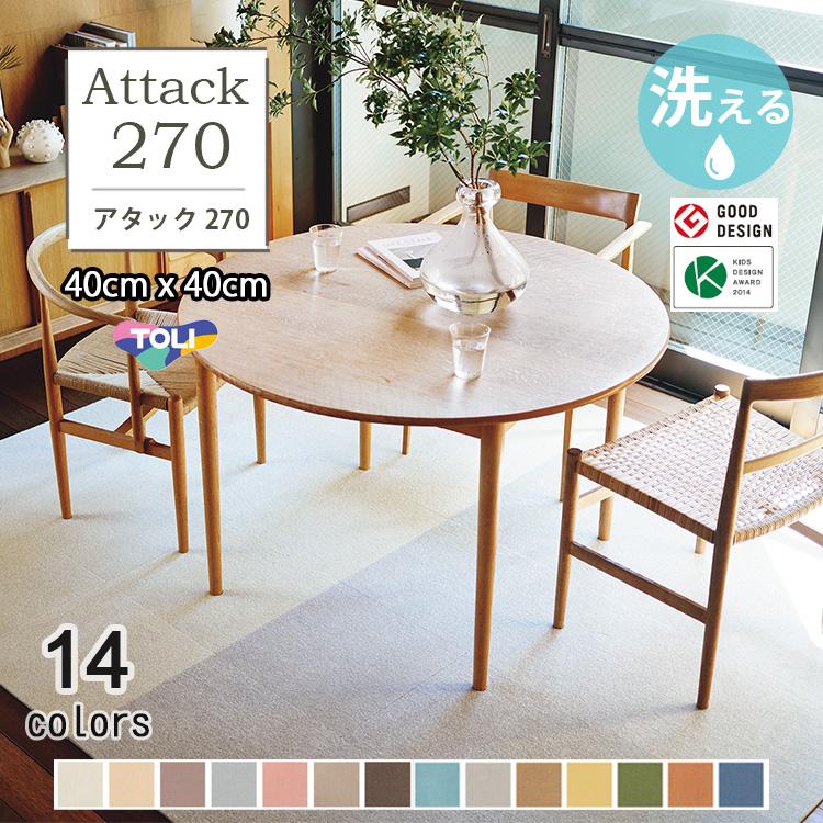 東リ（TOLI） タイルカーペット 洗える ファブリックフロア アタック