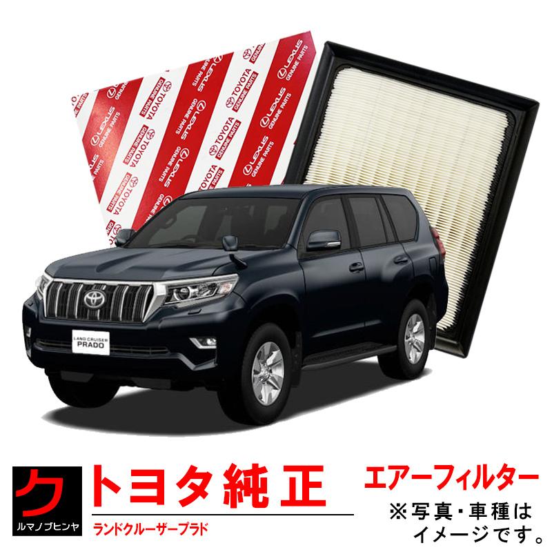 トヨタ（TOYOTA） トヨタ純正 エアーフィルター ランドクルーザー