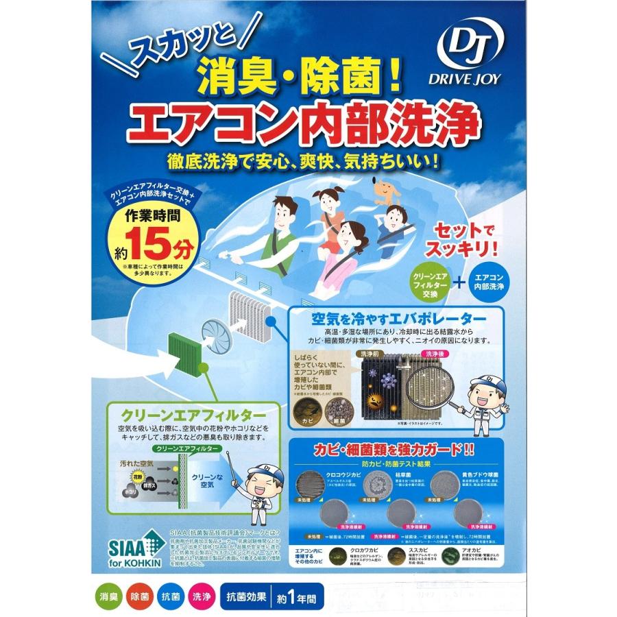 タクティー クイックエバポレータークリーナー V 除菌 消臭