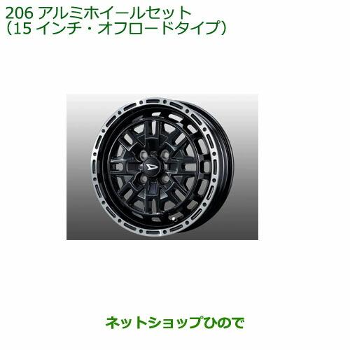 ダイハツ（DAIHATSU） 大型送料加算商品 ○純正部品ダイハツ タフト