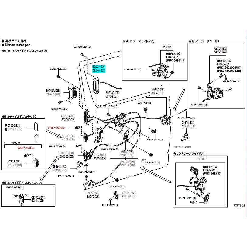 トヨタ（TOYOTA） 純正部品 200系ハイエース メッキドアハンドル 1~6型