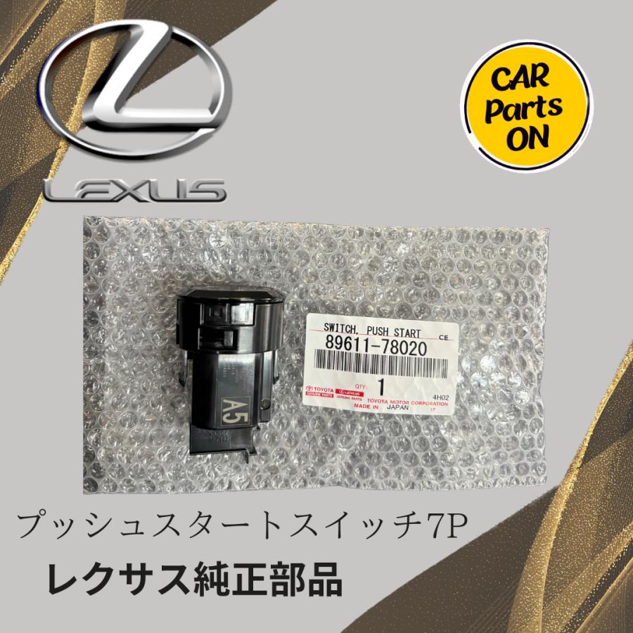トヨタ（TOYOTA） レクサス純正 新品未使用品 新型NX/RXのプッシュ