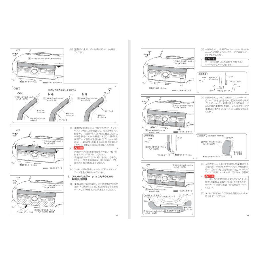 タント ダイハツ純正部品 ファンクロス フロントグリルガーニッシュ