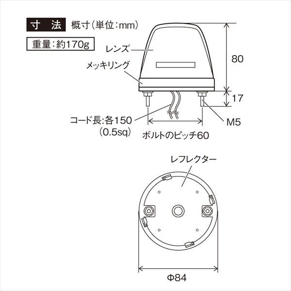 槌屋ヤック YAC LED マーカーランプ ファルコンマーカー 彗星一文字 CE