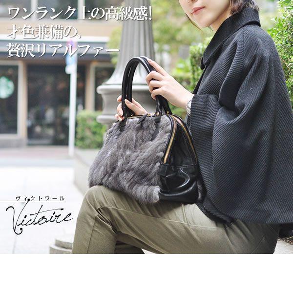 訳あり ファーバッグ レザーバッグ ミンクファー レディース レディス
