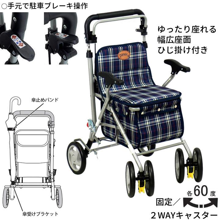 島製作所 シルバーカー パレード 手押し車 老人 カート 買い物カート