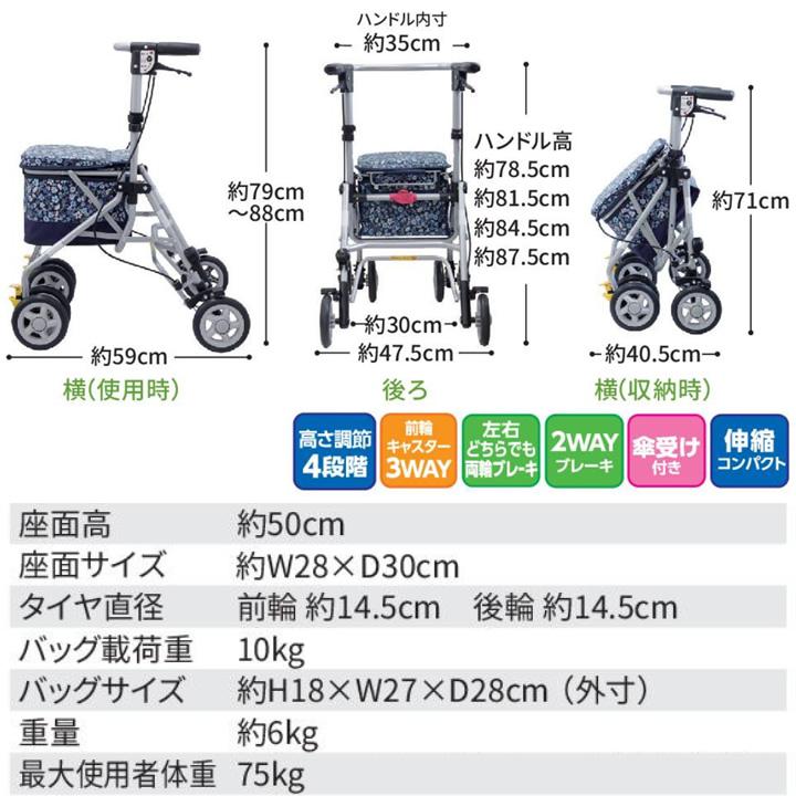 島製作所 シルバーカー シンフォニースリムBOX シンフォニー スリム