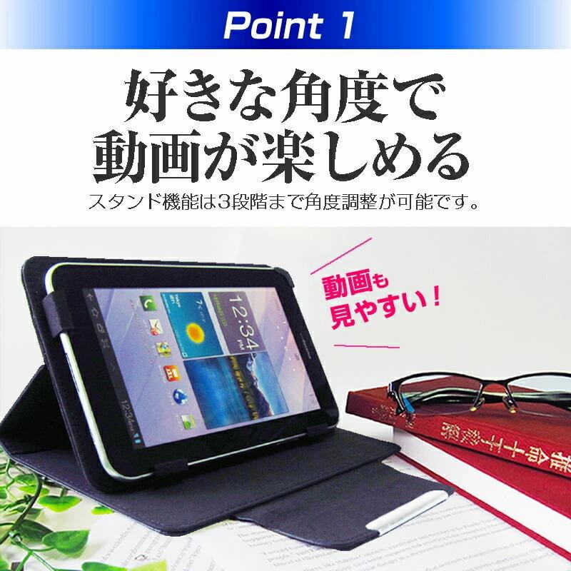 メディアフューチャー タブレットケース スタンド機能付き ケース