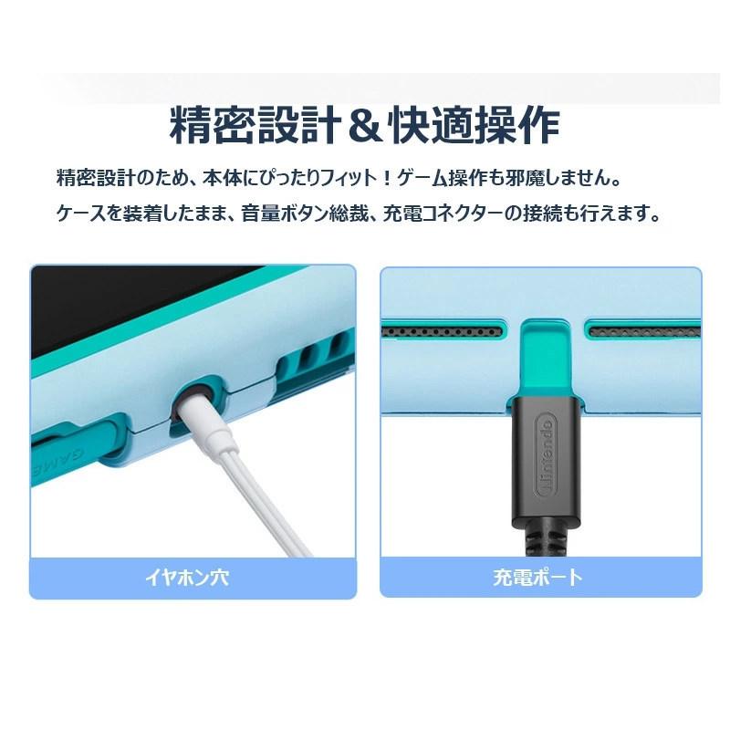 Nintendo Switch Lite ケース スイッチ ライト 保護 かわいい おしゃれ