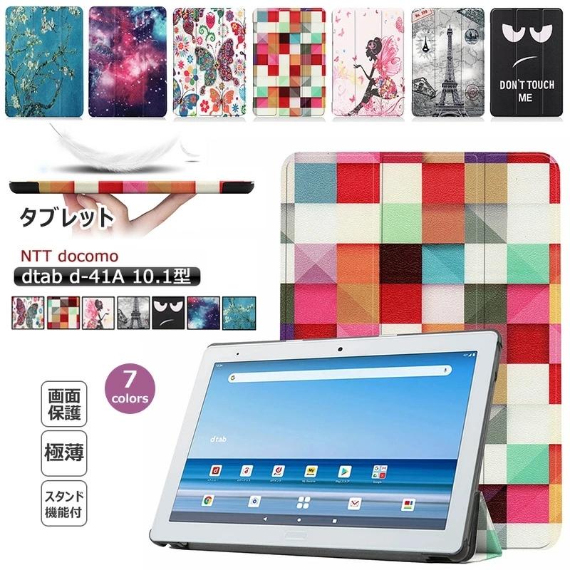 dtab d-41Aケース 薄型 軽量型 PUレザー 3つ折り docomo d-41A 2020年