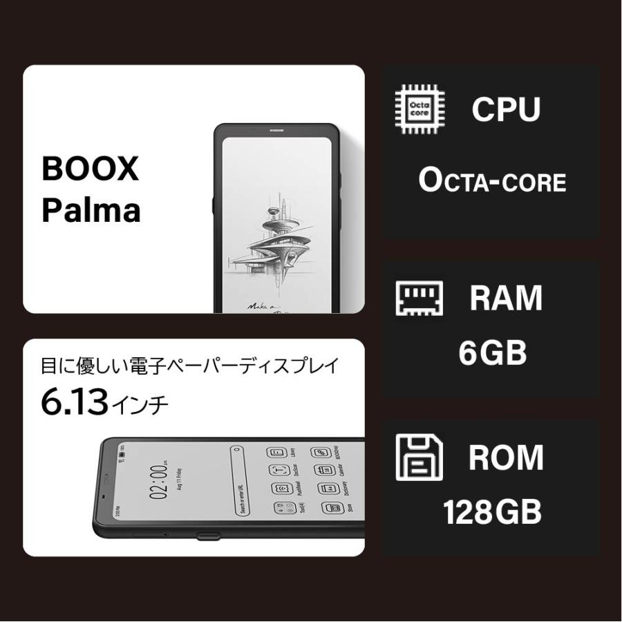 BOOX Palma 6.13インチ 電子書籍リーダー 電子ペーパー Android