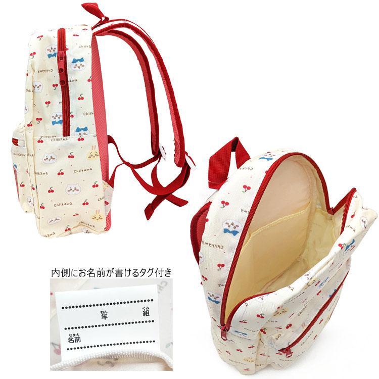 ちいかわ Dパック チェリー 029048 ハチワレ うさぎ さくらんぼ