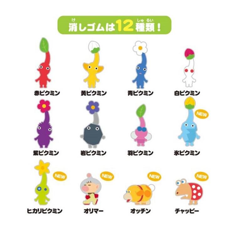 種類はおまかせ】ピクミン つめつめ消しゴム PIKUMIN Nintendo