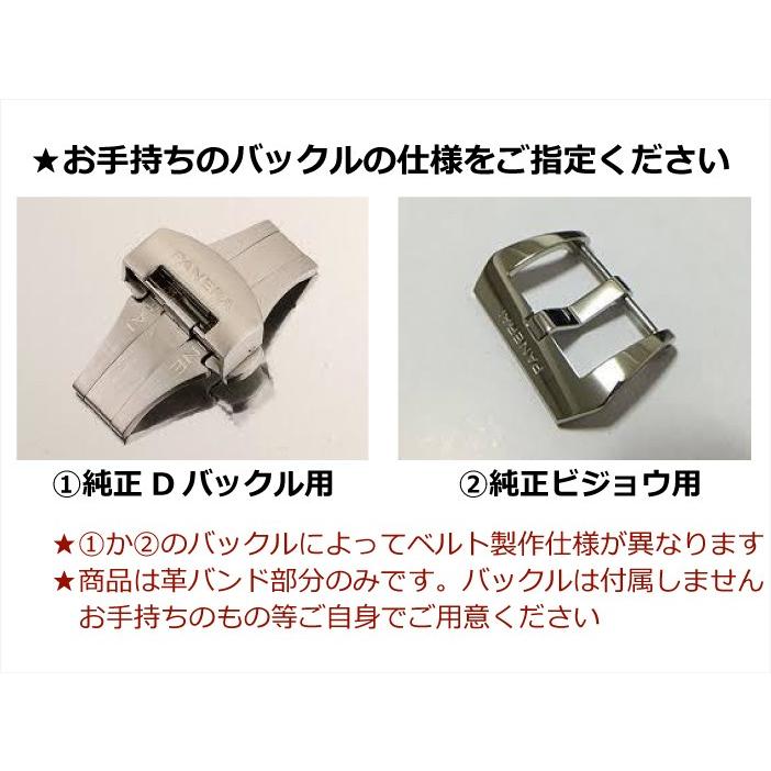 OFFICINE PANERAI（オフィチーネ パネライ） パネライ純正バックル対応