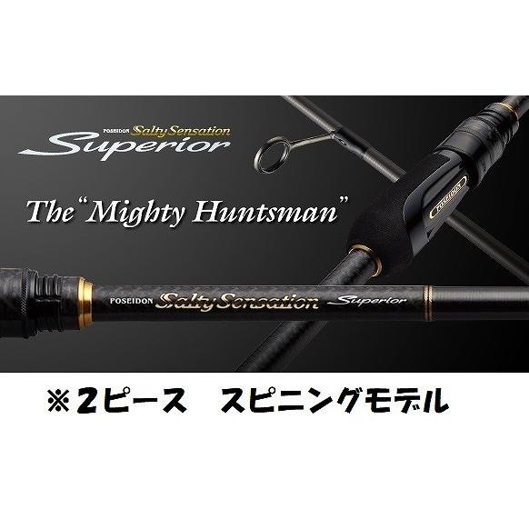 EverGreen（エバーグリーン） スペリオル SPRS-83H-T マイティ