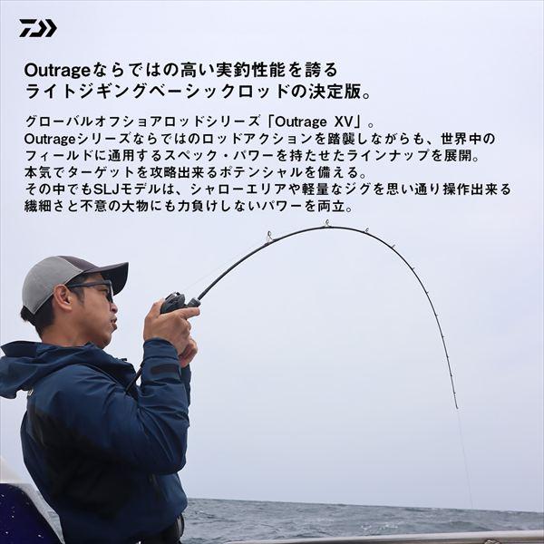 DAIWA（ダイワ） オフショアロッド アウトレイジ XV LJ 63XHS