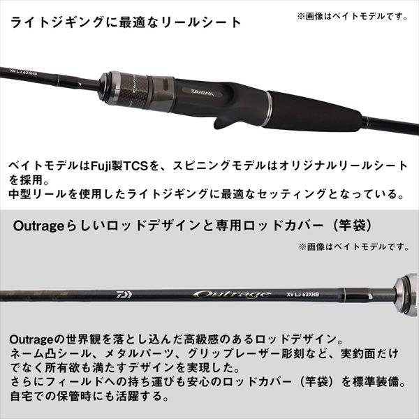 DAIWA（ダイワ） オフショアロッド アウトレイジ XV LJ 63XHS