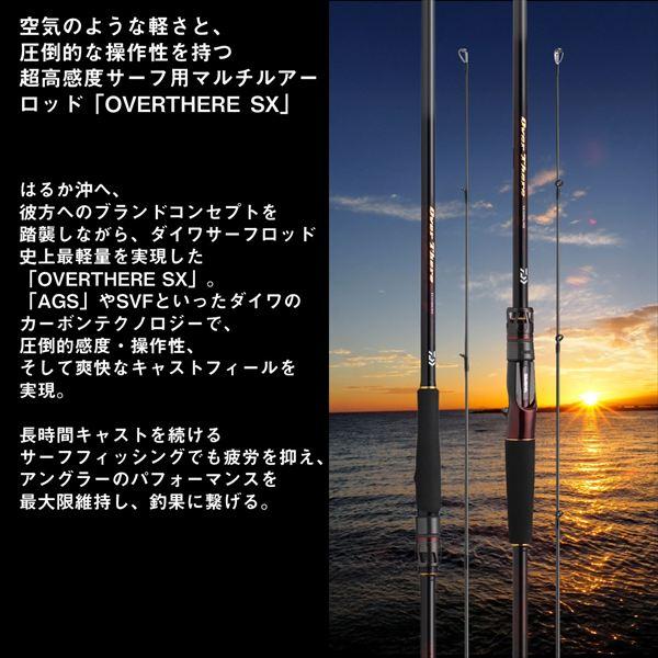DAIWA（ダイワ） 【爆買】【予約品】 ショアジグロッド オーバーゼア