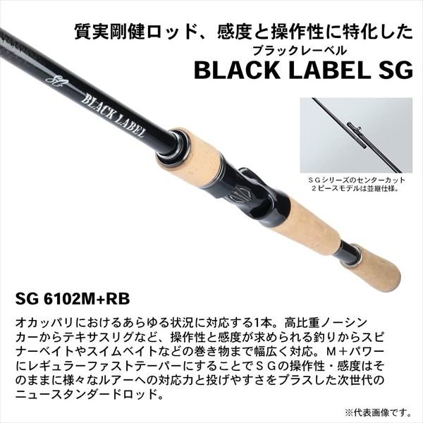 DAIWA（ダイワ） ブラックレーベル BLX SG 6102M+RB(ベイト) ndrod01