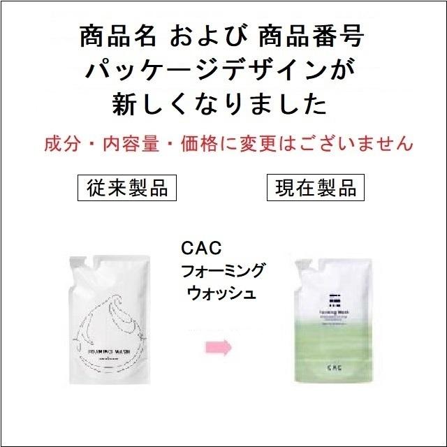 CAC化粧品 フォーミングウォッシュ 400ml入レフィル6袋セット (＋