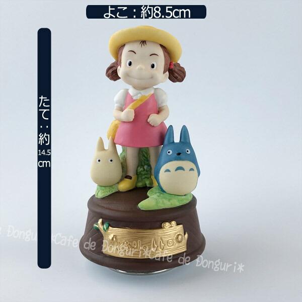 スタジオジブリ ジブリ グッズ となりのトトロ 磁器オルゴール メイ