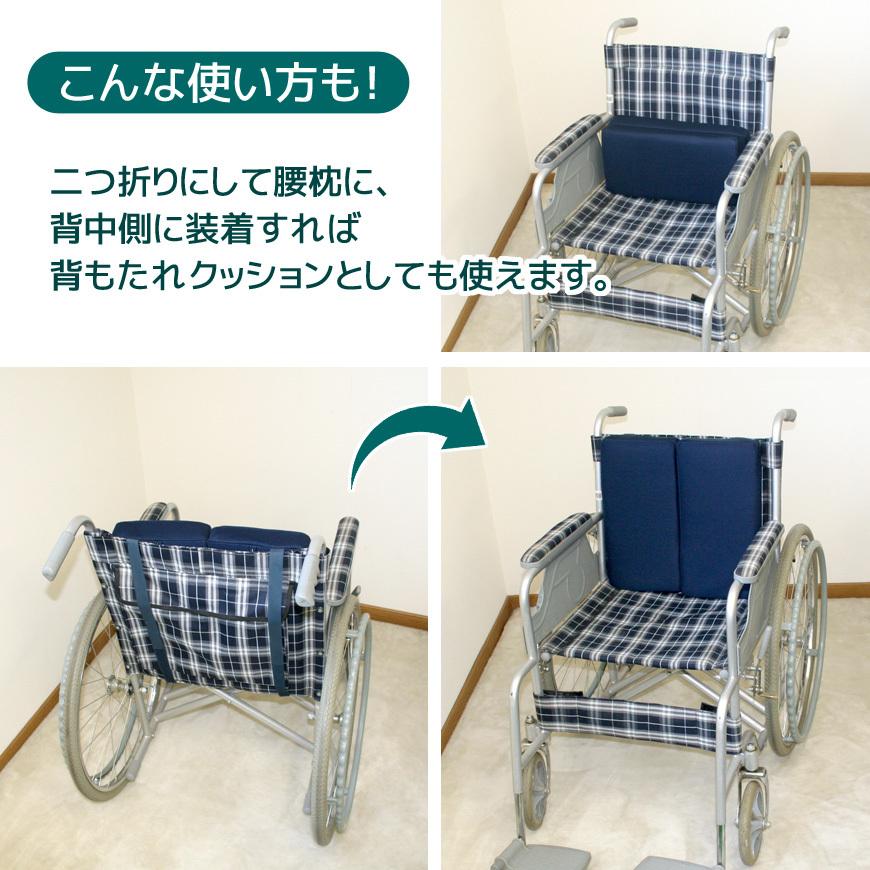 車椅子 クッション 想いやり 選べる中材2種類より 日本製 ウレタン