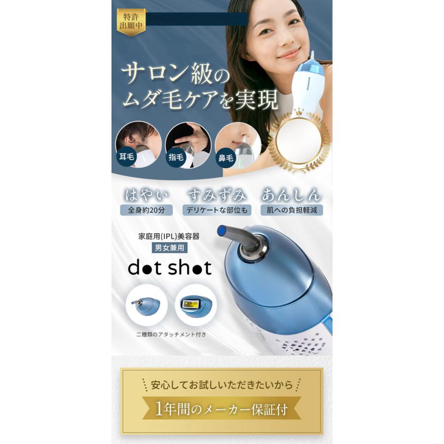 エピレスト ドットショット dot shot 本体+ピンポイント+body＆face