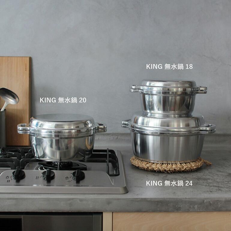 無水鍋（MUSUI） 日本製 KING 24cm IH 直火 オーブン 無水調理 アルミ